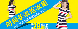 童裝促銷(xiāo)