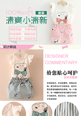 夏季小清新女童套装