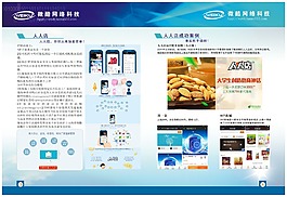 宣傳單