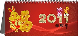 臺歷