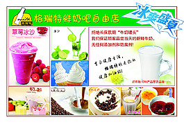 格瑞特鮮奶