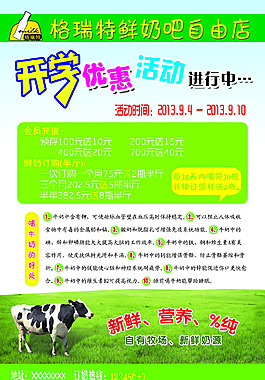 格瑞特單頁
