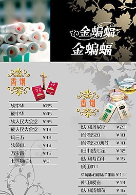 菜單 畫冊 新品