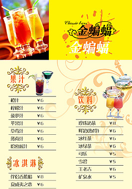 菜單畫冊新品