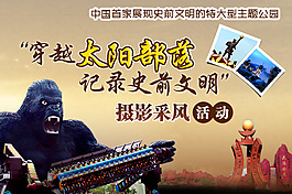 穿越太陽部落 記錄史前文明