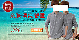 男裝海報