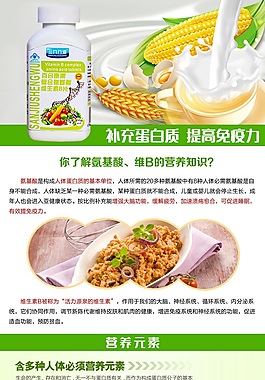 復(fù)合氨基酸維生素B片