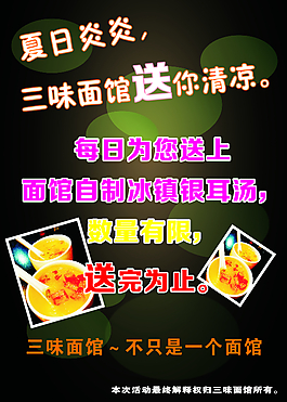 夏日炎炎寫真