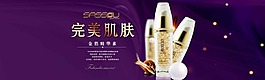 淘寶首頁化妝品海報(bào)