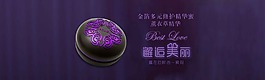 淘寶首頁化妝品海報