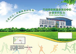 画册封面