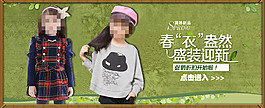 童裝海報