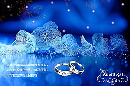 戒指海報