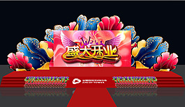 富贵花开