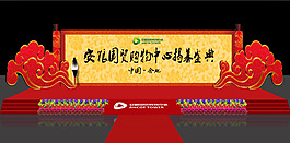 中国风舞台
