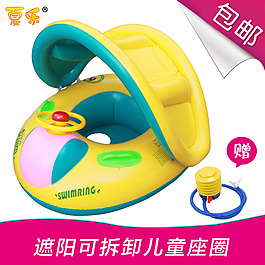 坐挺直通車圖