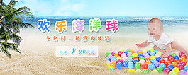 淘宝玩具海报
