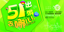 51素材