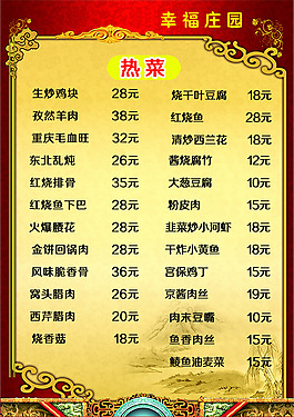 菜單背景素材