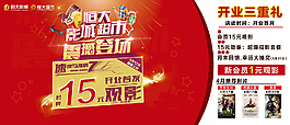 房地产 海报