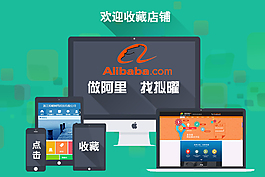 收藏店鋪大圖