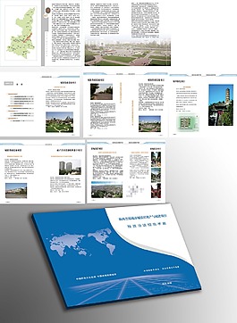 簡(jiǎn)潔清爽房地產(chǎn)畫冊(cè)設(shè)計(jì)