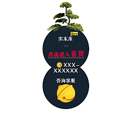 京東淘寶懸浮圖標(biāo)
