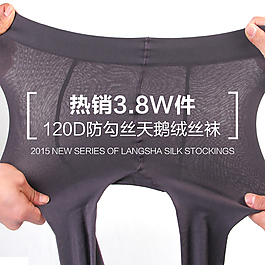 天鵝絨絲襪直通車圖