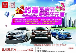 比亞迪汽車