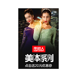 淘寶直通車店鋪退廣圖
