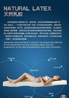 床垫设计高清PSD下载