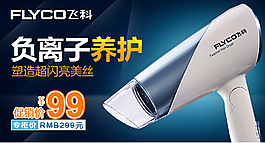 吹風機