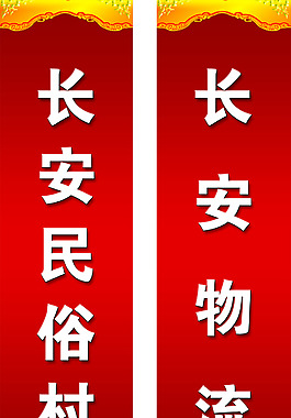 广告旗