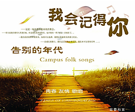 畢業海報下載