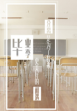 畢業季海報
