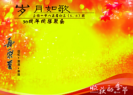 畢業(yè)生簽名墻