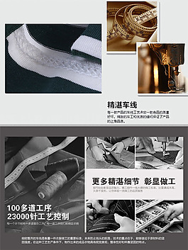 淘寶天貓詳情頁細節(jié)展示針線細節(jié)