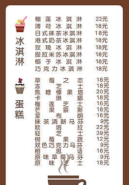 菜排