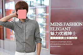 男裝海報