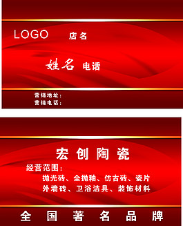 名片高級