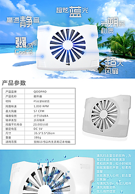 靜音筆記本風(fēng)扇