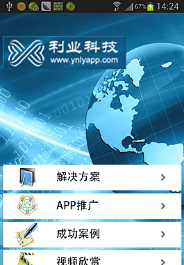 app   科技公司