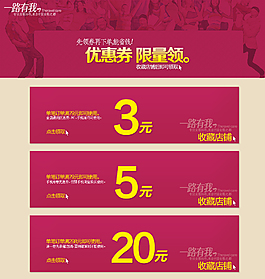 淘寶優(yōu)惠券承接頁