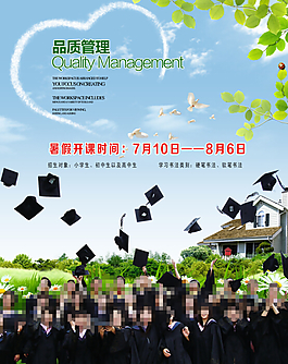 學校海報