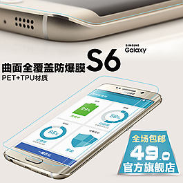 淘寶曲面防爆膜