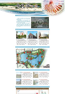 城市公园网站设计psd