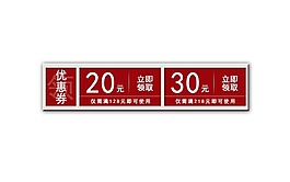 淘寶天貓優(yōu)惠券