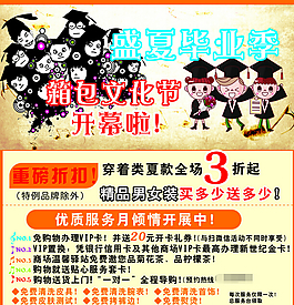 畢業季海報下載