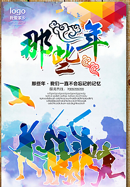致青春同學會