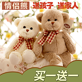 毛绒玩具直通车图